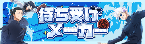 待ち受けメーカー