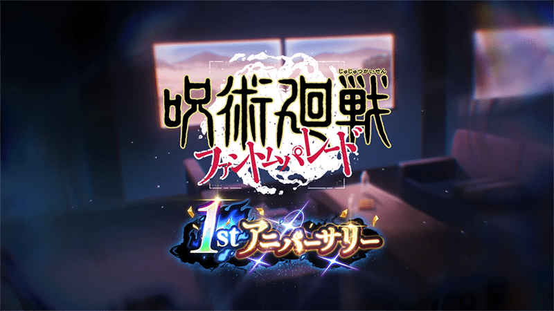 1stアニバーサリー記念CM放映決定