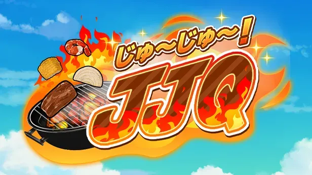 遊び方