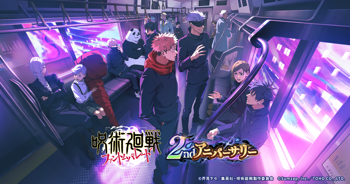 呪術廻戦 ファントムパレード】2ndアニバーサリー記念特設ポータルサイト