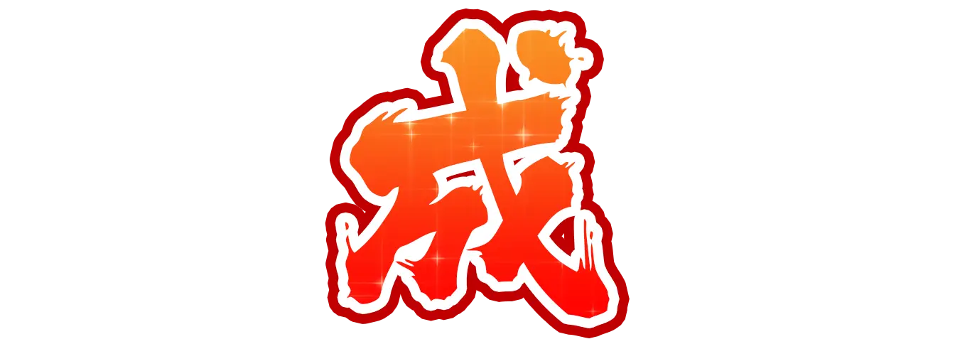 成