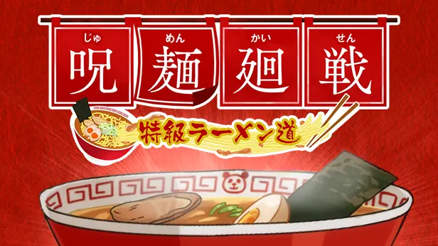 遊び方