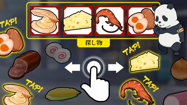 遊び方