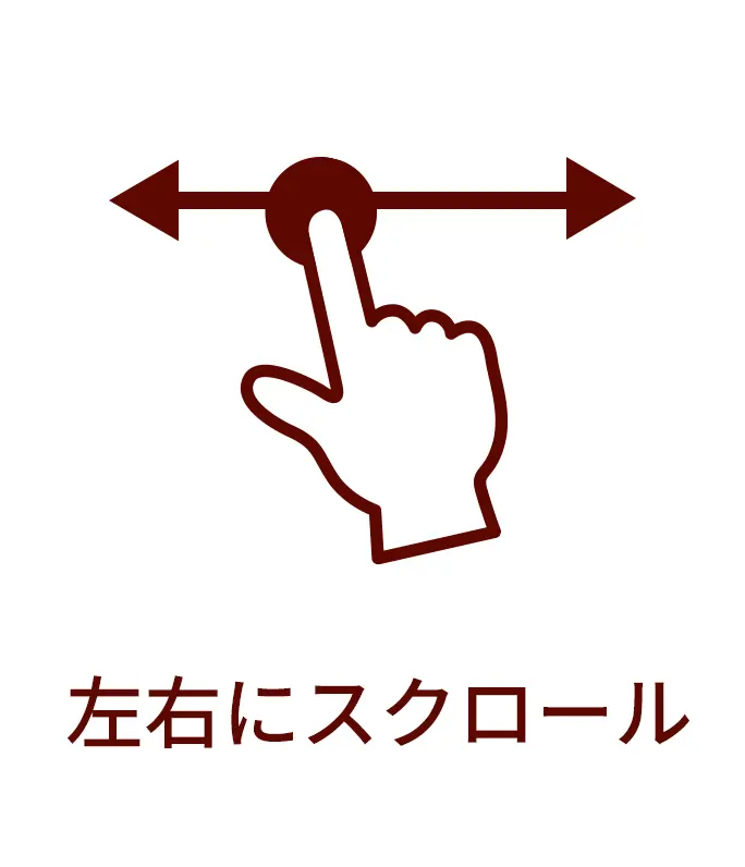 ガイド