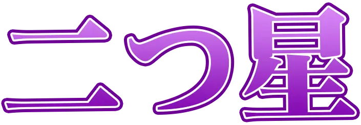 ランク
