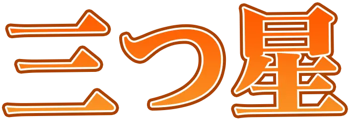 ランク