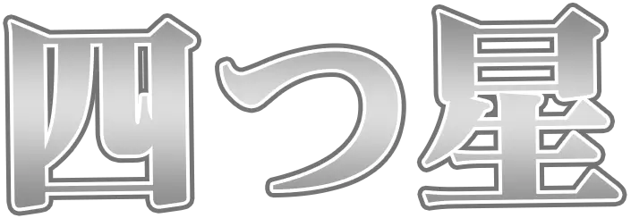 ランク